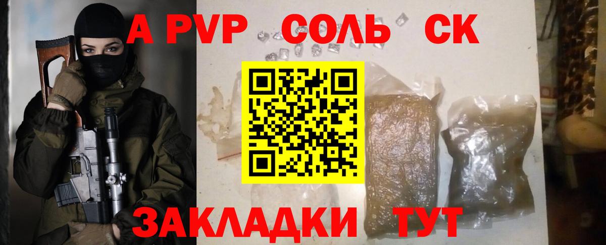 Кольчугино  Alpha PVP Соль  Alpha PVP СК КРИС  Альфа ПВП  Вход с VPN 