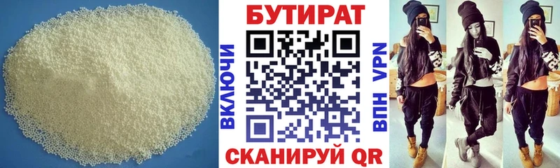 Бутират BDO  гидра ссылки  Кольчугино 