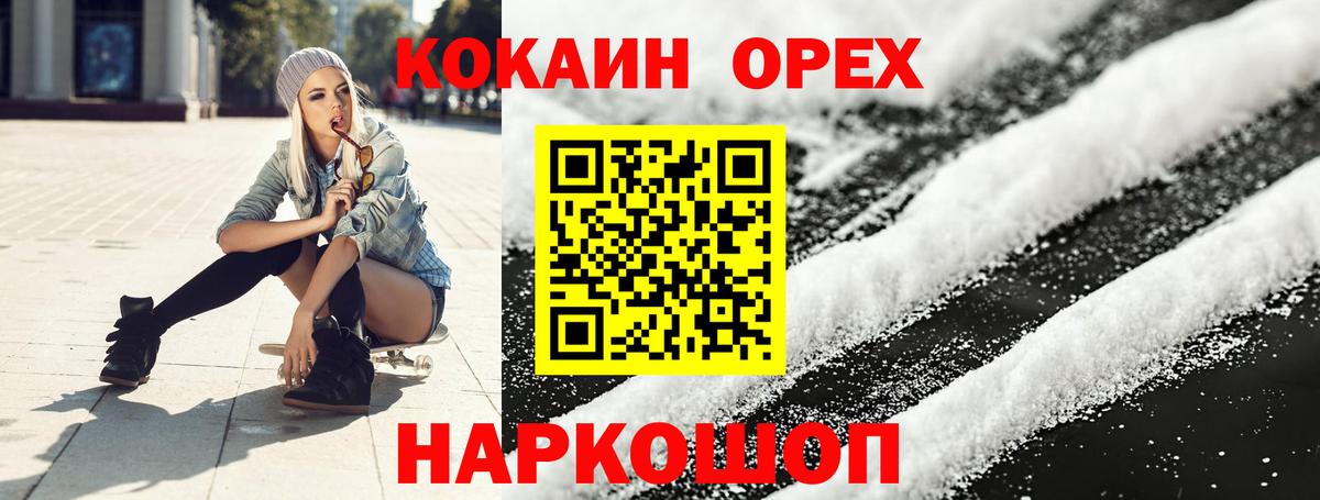 Кольчугино  КОКАИН 99%  Вход с VPN 