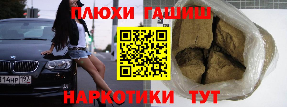 ГАШИШ Premium  Гашиш  Кольчугино  Вход с VPN  ГАШИШ 40% ТГК 