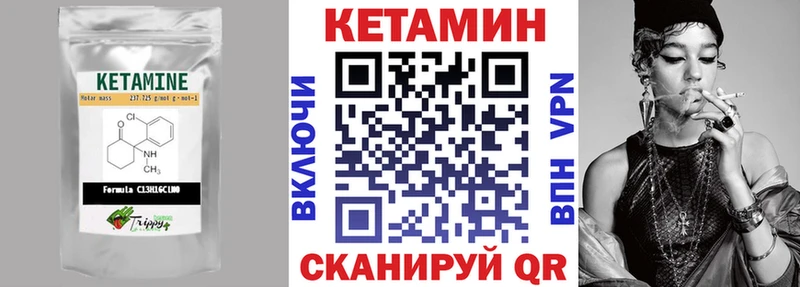 КЕТАМИН VHQ  Кольчугино 