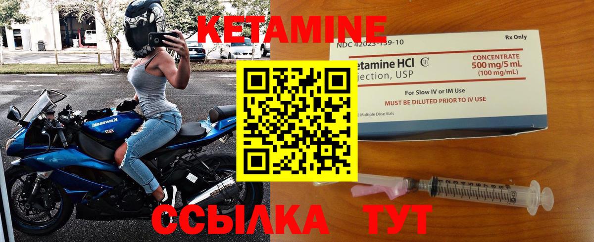 Кетамин ketamine  Кетамин ketamine  Вход с VPN  Кольчугино 