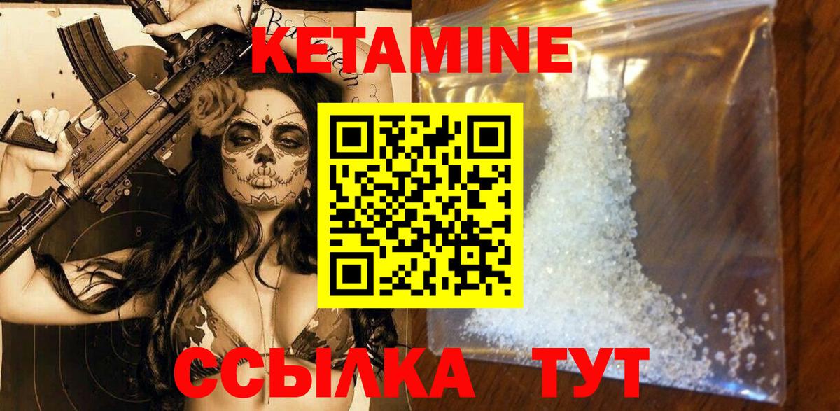 КЕТАМИН ketamine Кольчугино