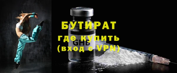 бутират Алексин