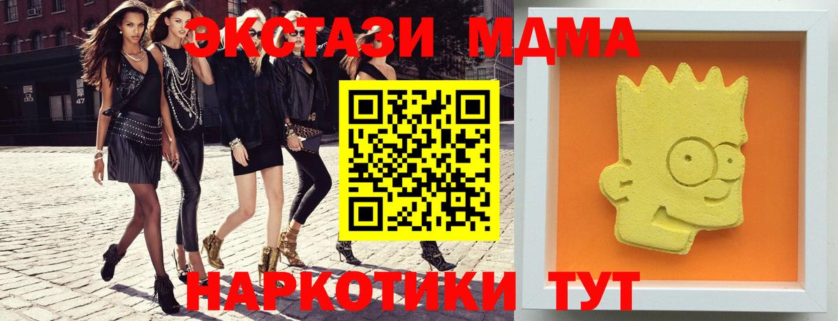 МДМА кристаллы  МДМА  Кольчугино  MDMA кристаллы  Вход с VPN 