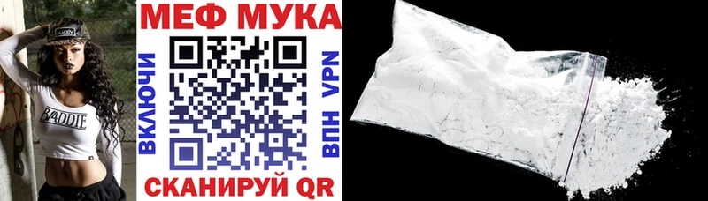 Меф мяу мяу  где купить   Кольчугино 