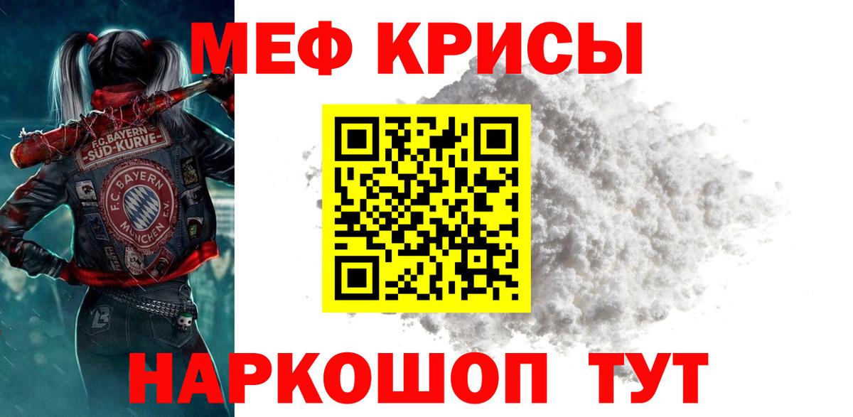МЯУ-МЯУ VHQ  Вход с VPN  Мефедрон  Кольчугино 