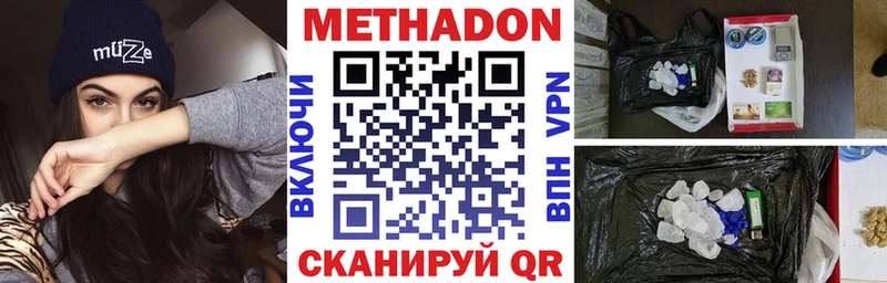 Метадон VHQ  Кольчугино 