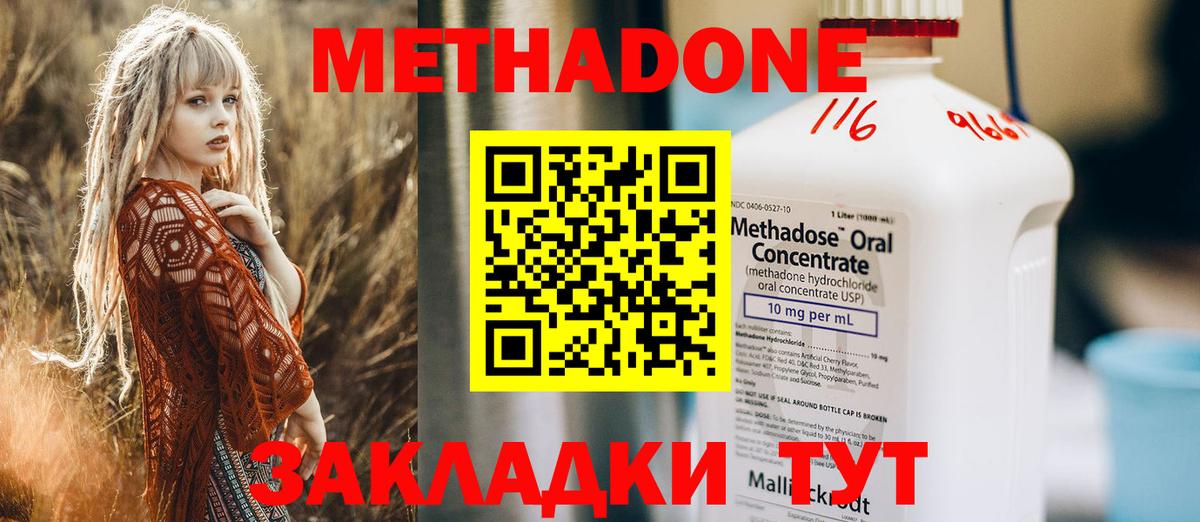 МЕТАДОН белоснежный  МЕТАДОН VHQ  Кольчугино  Вход с VPN 