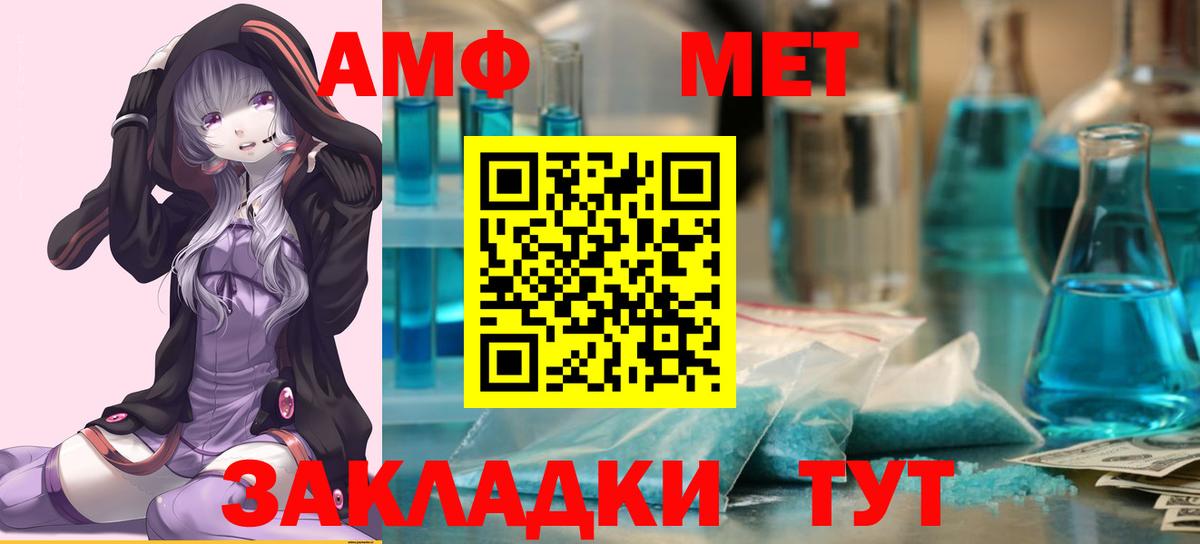 Первитин мет  Вход с VPN  Кольчугино 