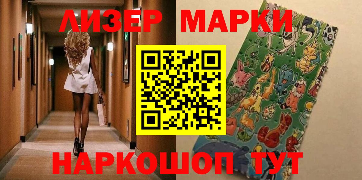 Марки NBOMe  Вход с VPN  Кольчугино  Марки NBOMe 1,8мг  Марки NBOMe 1,8мг 